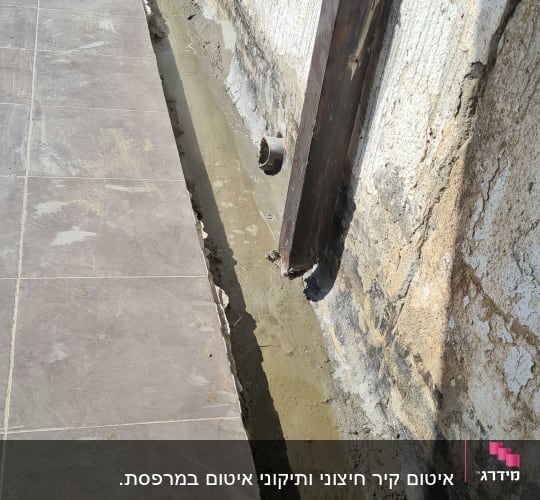 איטום תעלה עם בטון ליד קיר חיצוני